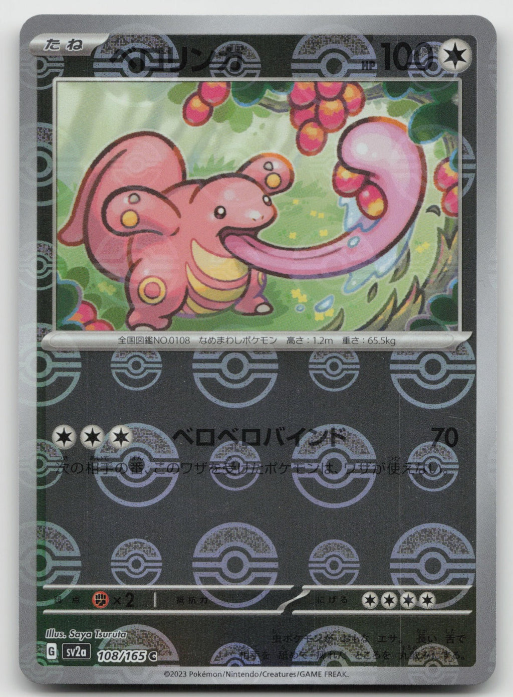 Lickitung (Poke Ball Pattern) Reverse Holo SV2a: Pokemon Card 151 108/165 NM