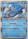Dondozo Holo SV4a: Shiny Treasure ex 049/190 NM