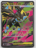 Mega Zeraora ex Holo Super Rare M5: Abyss Eye 096/081 NM