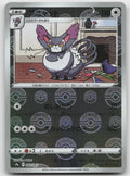 Purugly (Poke Ball Pattern) Reverse Holofoil S9a: Battle Region 060/067 NM