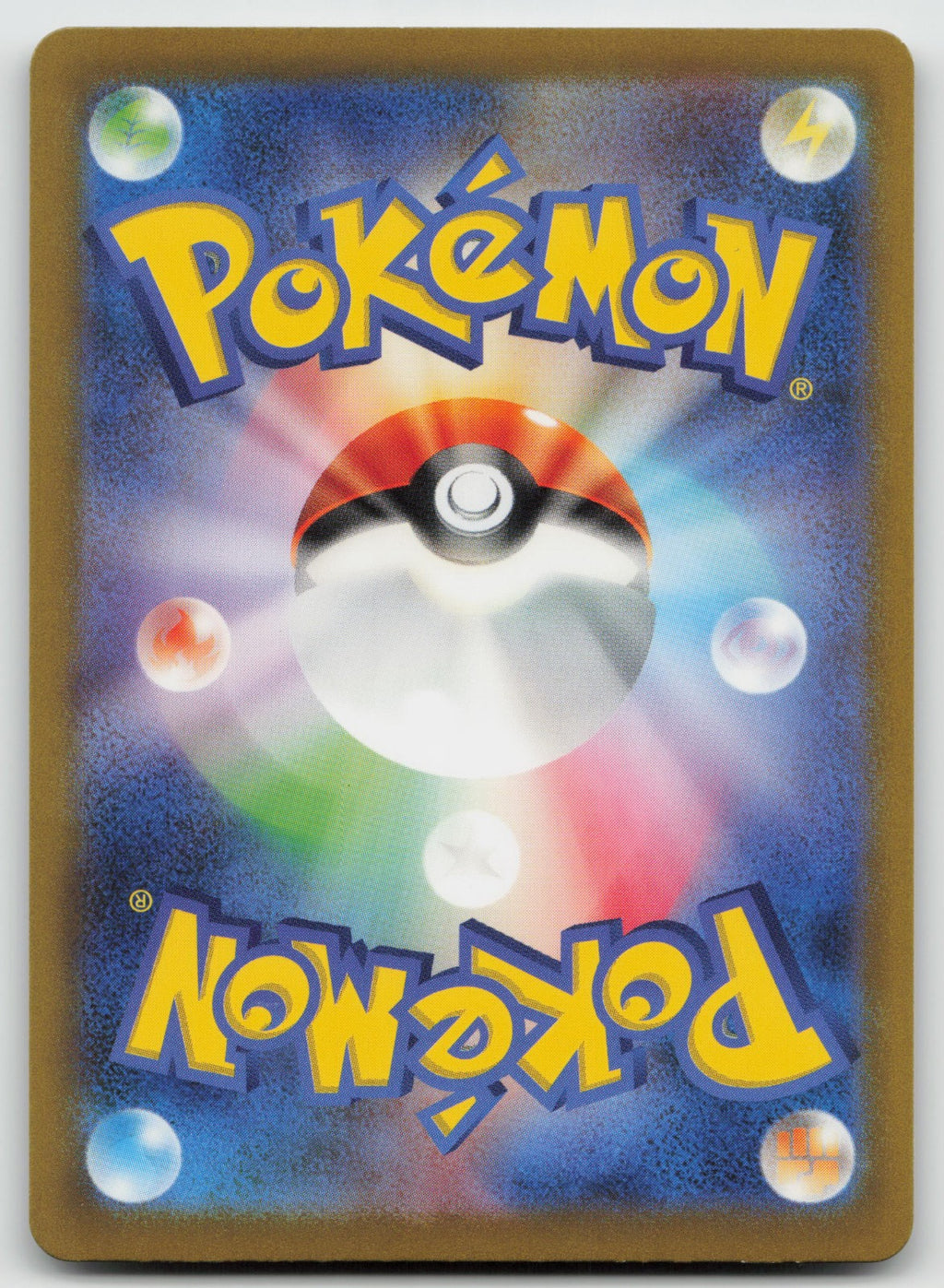 Charmeleon Holo Art Rare SV2a: Pokemon Card 151 169/165 NM