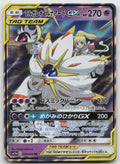 Solgaleo & Lunala GX Holo Double Rare SM11b: Dream League 020/049 NM