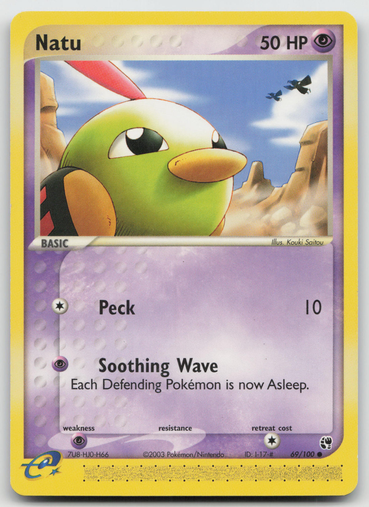 Natu Common Normal Sandstorm 69/100 LP