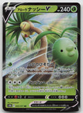 Alolan Exeggutor V Double Rare Holo S10b: Pokemon GO 005/071 NM