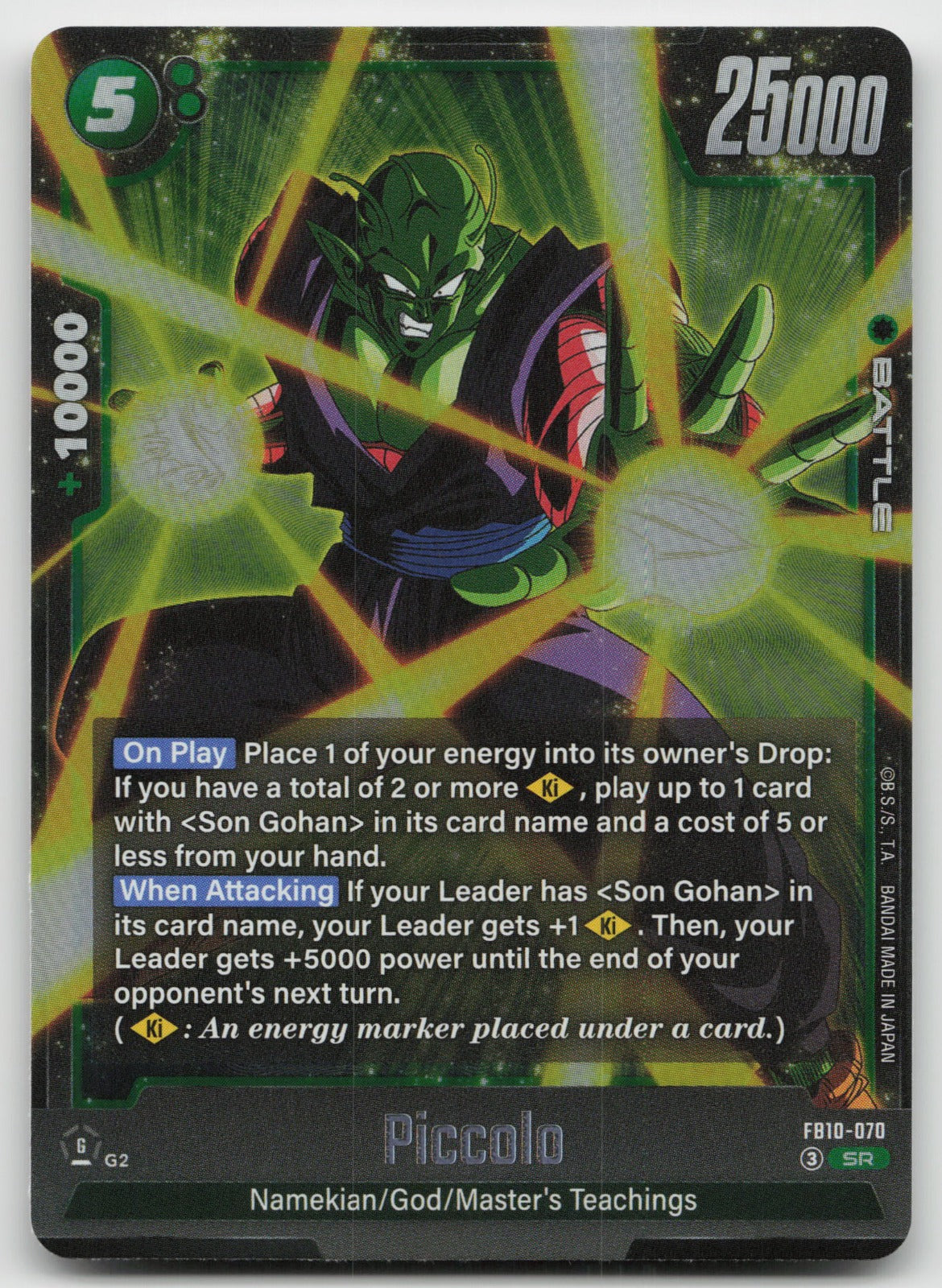 Piccolo - Super Rare Holo Cross Force FB10-070 NM