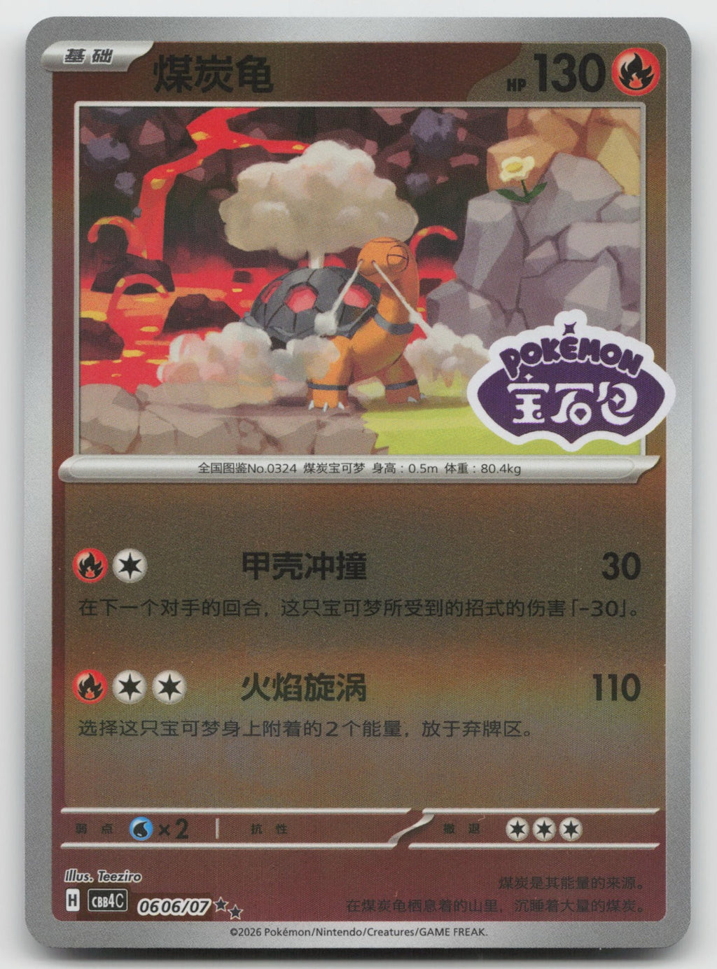 Torkoal Double Rare Gem Vol 4 06 06/196 NM