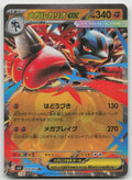 Mega Lucario ex Double Rare Holo m1L: Mega Brave 029/063 NM