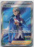 Blanche Super Rare Holofoil S10b: Pokemon GO 083/071 NM