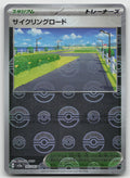 Cycling Road (Poke Ball Pattern) Uncommon Holo SV2a: Pokemon Card 151 165/165 NM