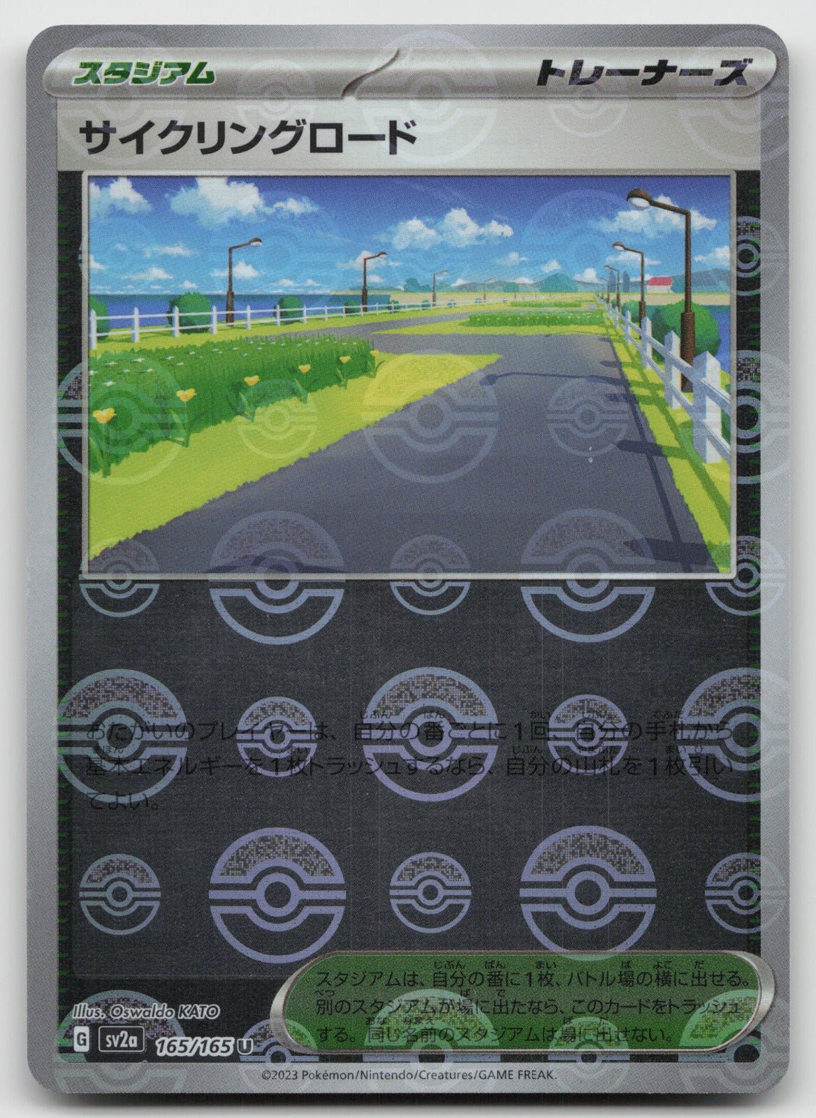 Cycling Road (Poke Ball Pattern) Uncommon Holo SV2a: Pokemon Card 151 165/165 NM