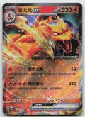 Charizard ex Rare Collect 151 Surprise, Hope, Journey, & Gathering 006/151 NM