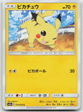 Pikachu Common SM9a: Night Unison 014/055 NM