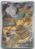 Espurr Holo Illustration Rare ME03: Perfect Order 095/088 NM