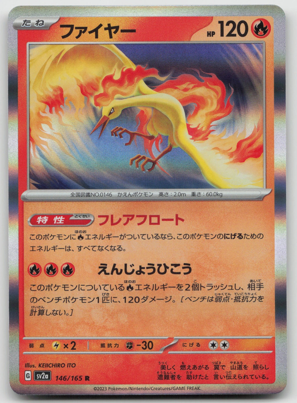 Moltres Rare Holo SV2a: Pokemon Card 151 146/165 NM