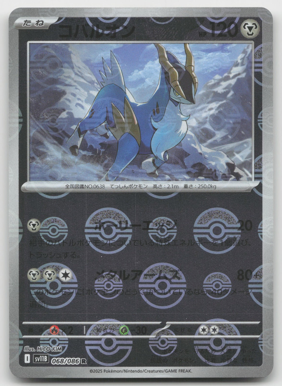 Cobalion - (Poke Ball Pattern) Rare Holo SV11B: Black Bolt 068/086 NM