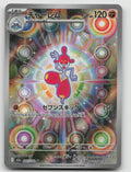 Medicham Holo Art Rare M2a: High Class: MEGA Dream ex 207/193 NM