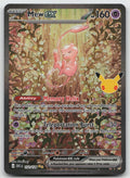 Mew ex Holo Special Illustration Rare ME: 30th Celebration 152/128 NM