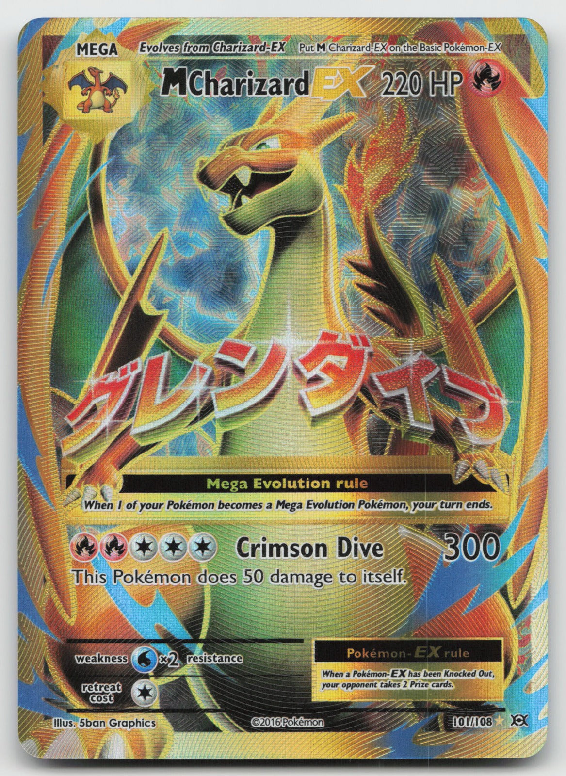 M Charizard EX (Full Art) Holo Ultra Rare XY - Evolutions 101/108 NM