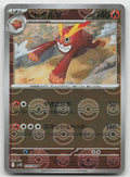 Darmanitan - (Poke Ball Pattern) Uncommon Holo SV11B: Black Bolt 014/086 NM