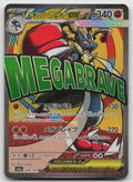 Mega Lucario ex Holo Mega Attack Rare M2a: MEGA Dream ex 228/193 NM
