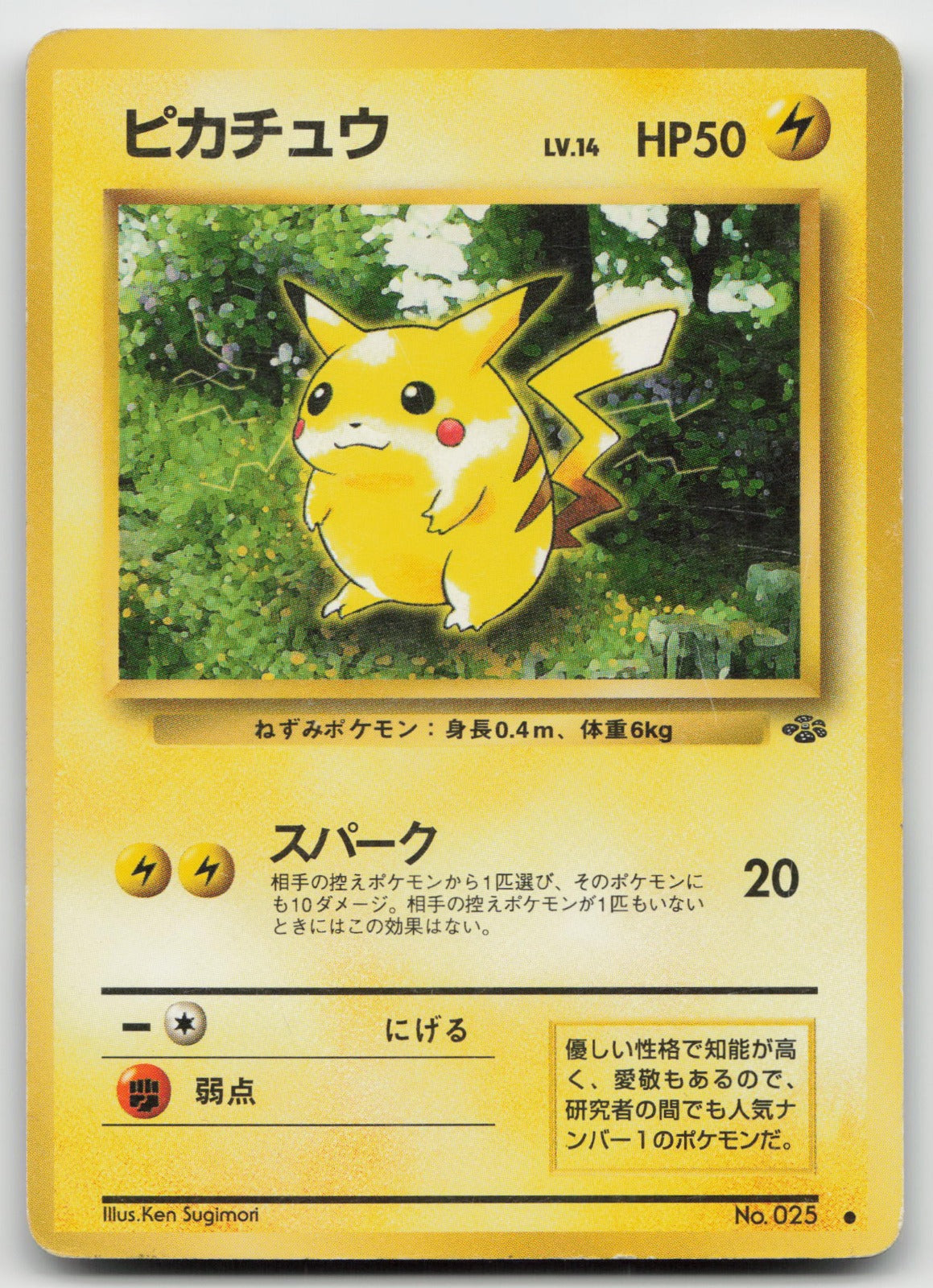Pikachu Common Pokemon Jungle Japanese 025 NM