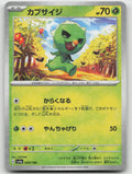 Capsakid - (Mirror Holofoil) Holo SV4a: Shiny Treasure ex 020/190 NM