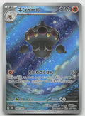 Claydol Art Rare Holo M4: Ninja Spinner 090/083 NM