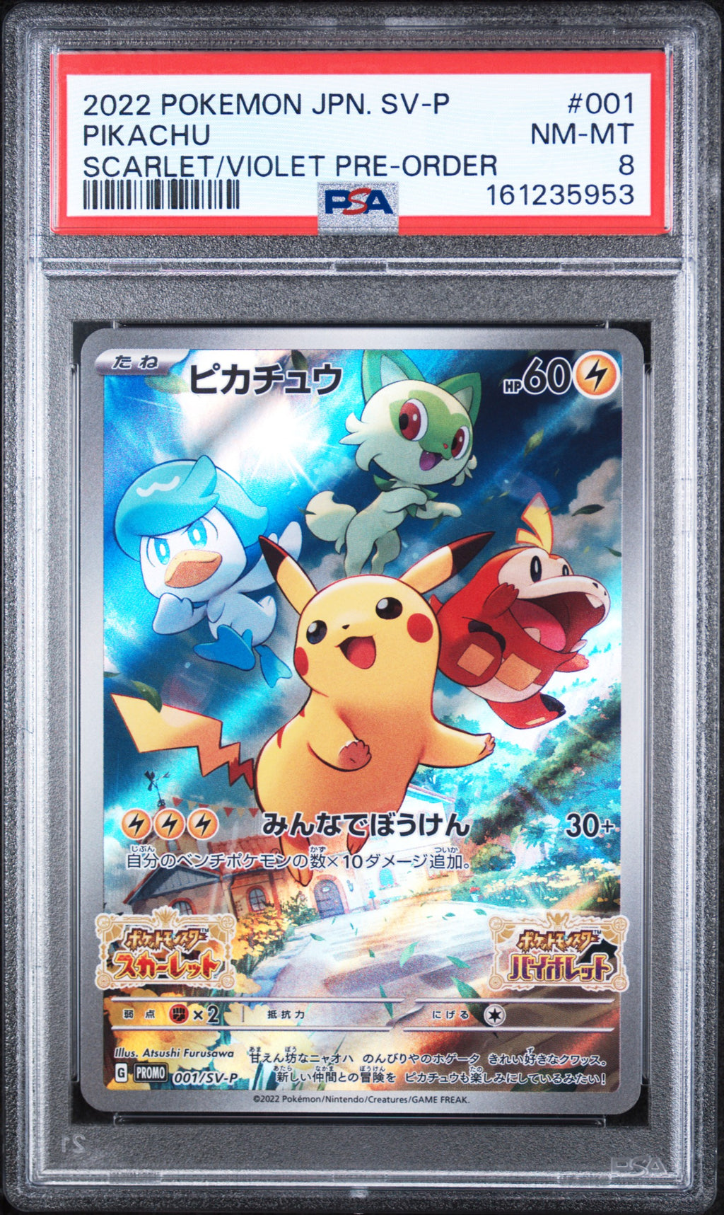 Pikachu Scarlet/Violet Pre-Order Pokemon Japanese Promo 001/SV-P PSA 8