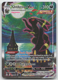 Umbreon VMAX Alternate Art Secret Secret Rare Holo Evolving Skies 215/203 NM/VLP