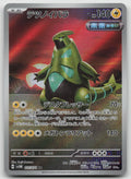 Iron Thorns Holo Art Rare SV5M: Cyber Judge 077/071 NM