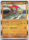 Hawlucha Common Holo SV8a: Terastal Fest ex 084/187 NM