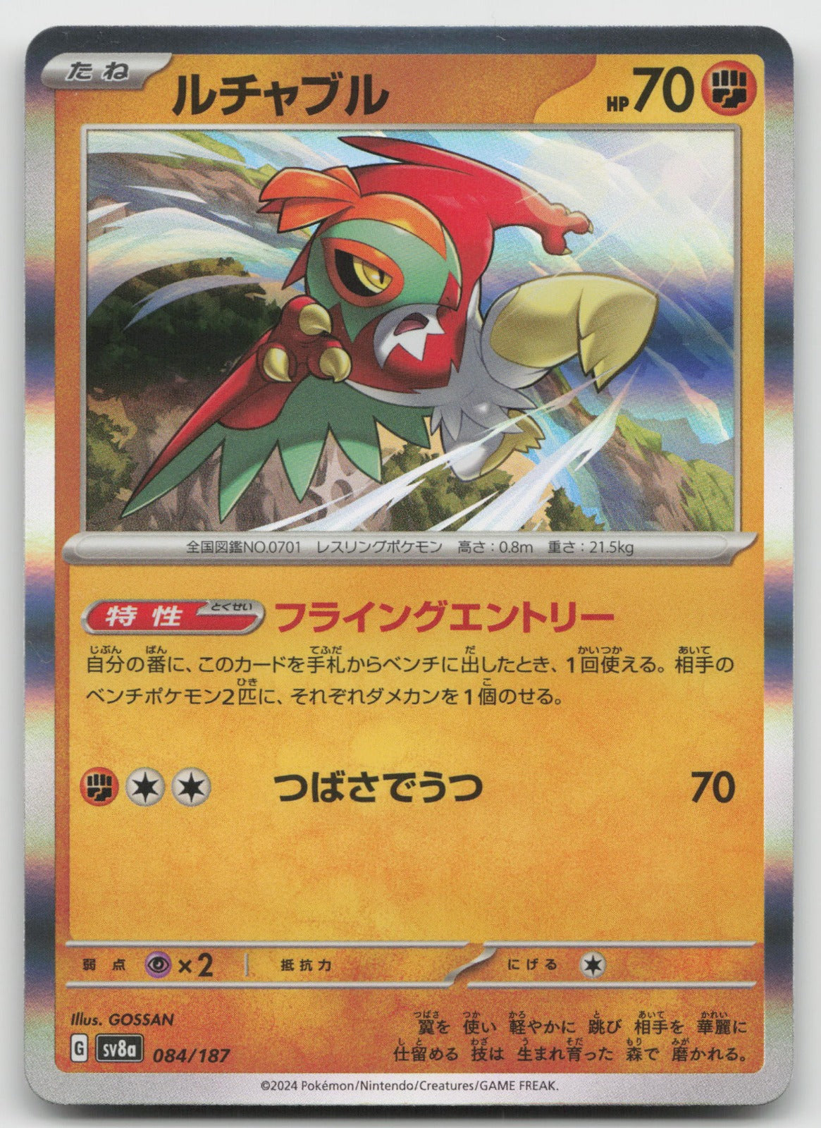 Hawlucha Common Holo SV8a: Terastal Fest ex 084/187 NM