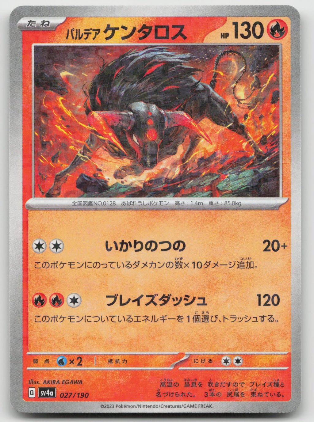 Paldean Tauros - (Mirror Holofoil) Holo SV4a: Shiny Treasure ex 027/190 NM