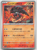 Paldean Tauros - (Mirror Holofoil) Holo SV4a: Shiny Treasure ex 027/190 NM
