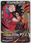 SS4 Son Goku, Beyond All Limits (Gold Stamped) Rare Foil Mythic Booster P-262 NM