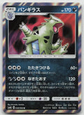 Tyranitar Holo Rare SM6b: Champion Road 038/066 NM
