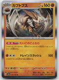Kabutops Rare Holo SV2a: Pokemon Card 151 141/165 NM