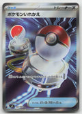 Switch Promo Holo M2: Inferno X 102/080 NM