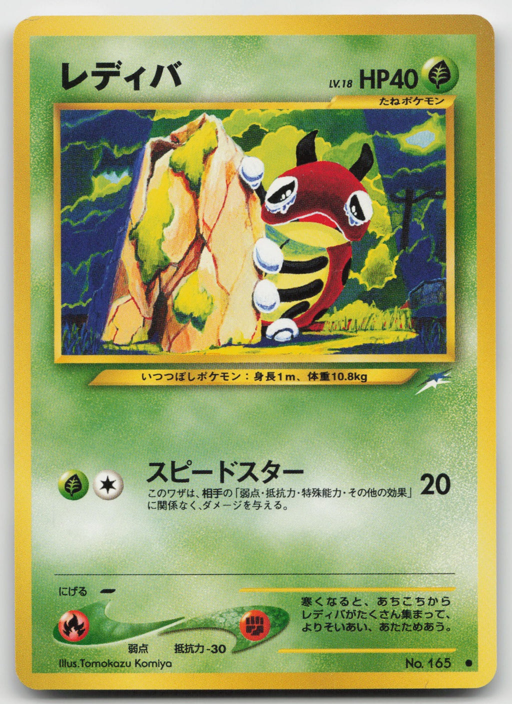 Ledyba Common Darkness, and to Light Neo Destiny Japanese 165 NM/VLP