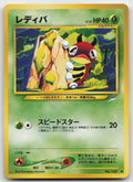 Ledyba Common Darkness, and to Light Neo Destiny Japanese 165 NM/VLP