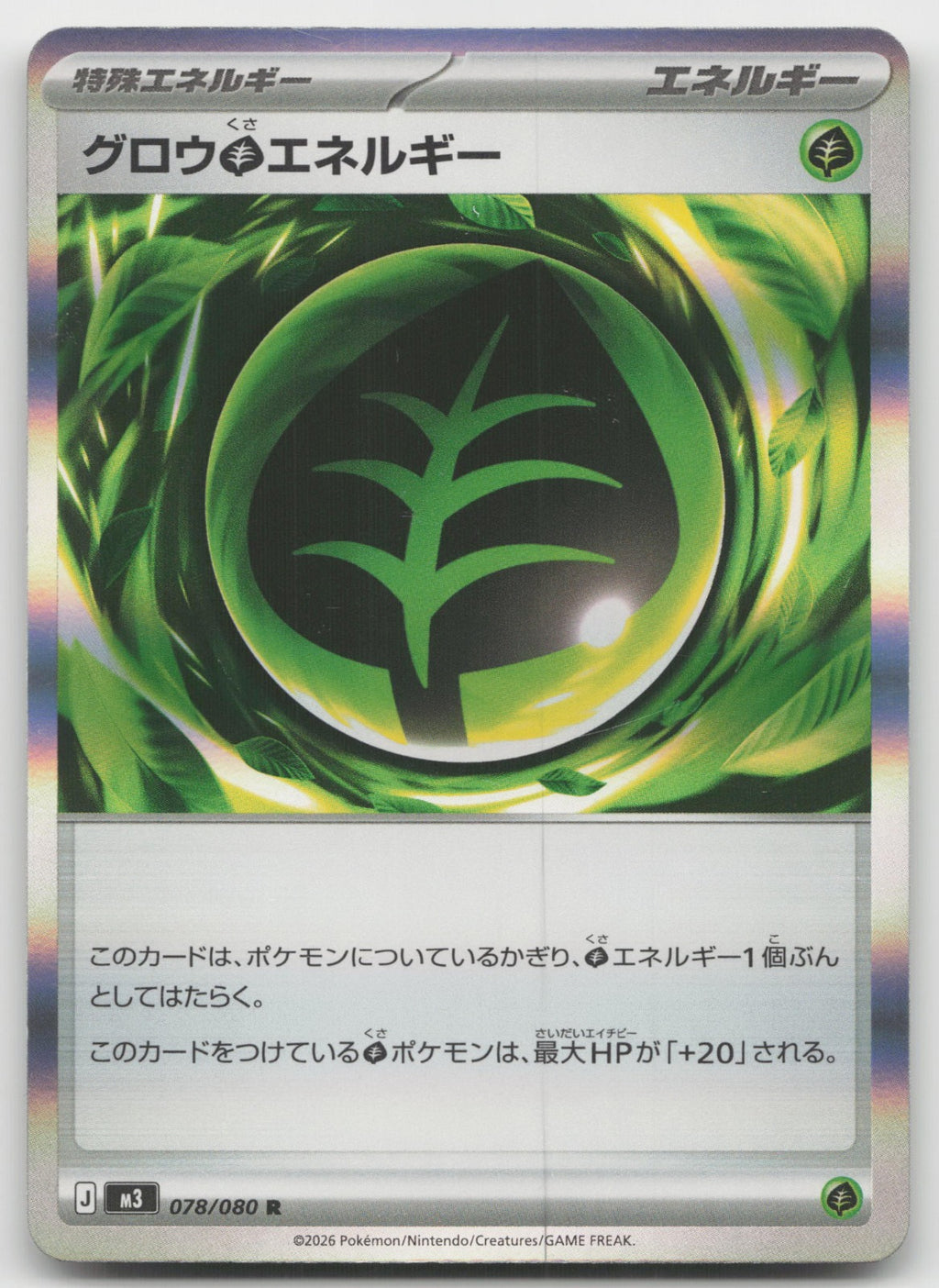 Grow G Energy Rare Holo M3: Nihil Zero 078/080 NM