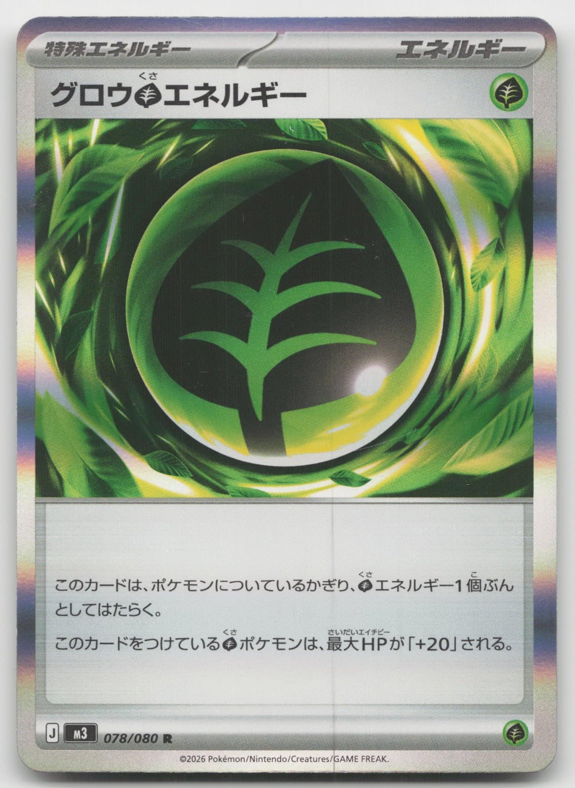 Grow G Energy Rare Holo M3: Nihil Zero 078/080 NM