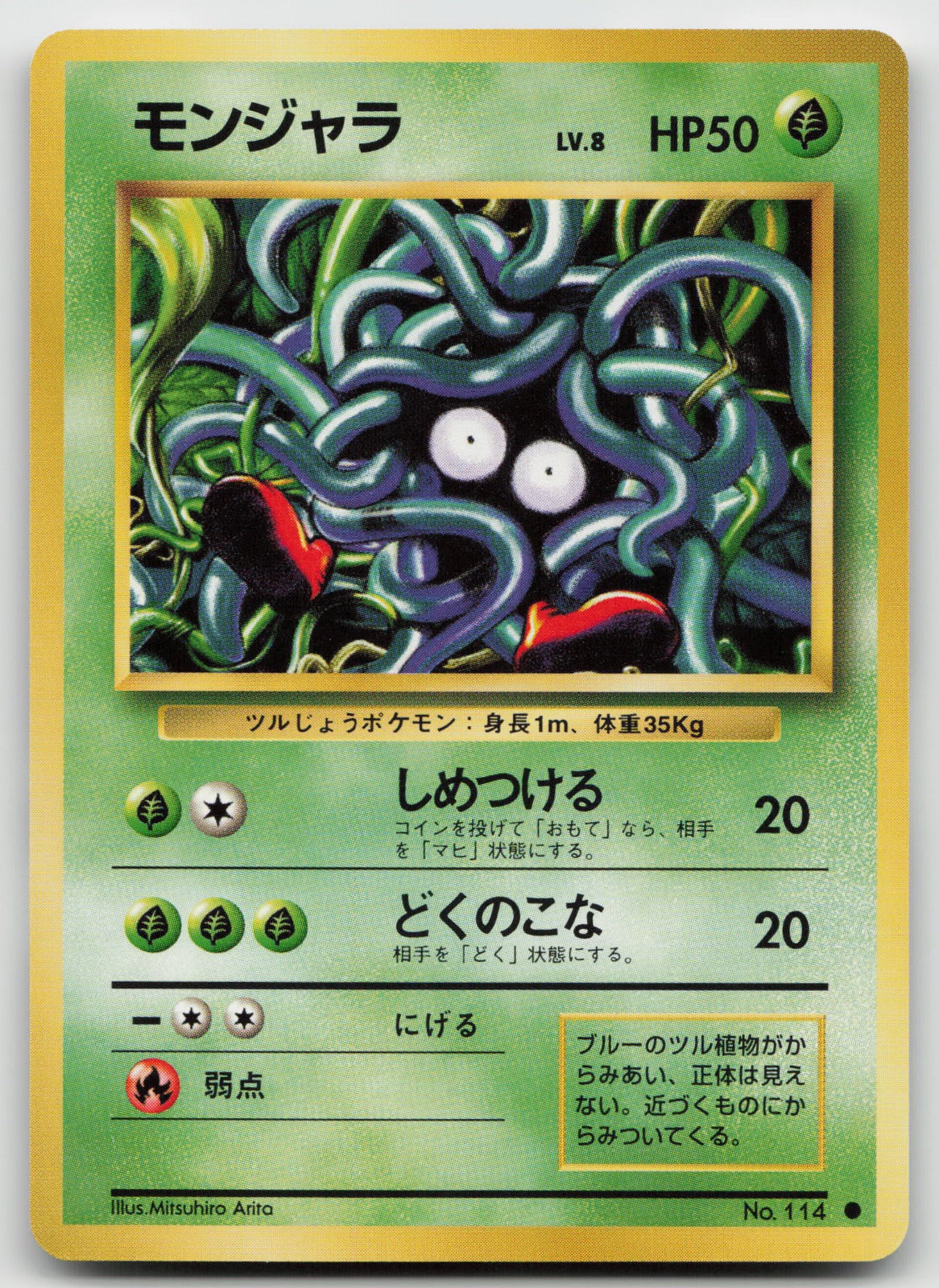 Tangela Common Expansion Pack Base Set Japanese 114 NM