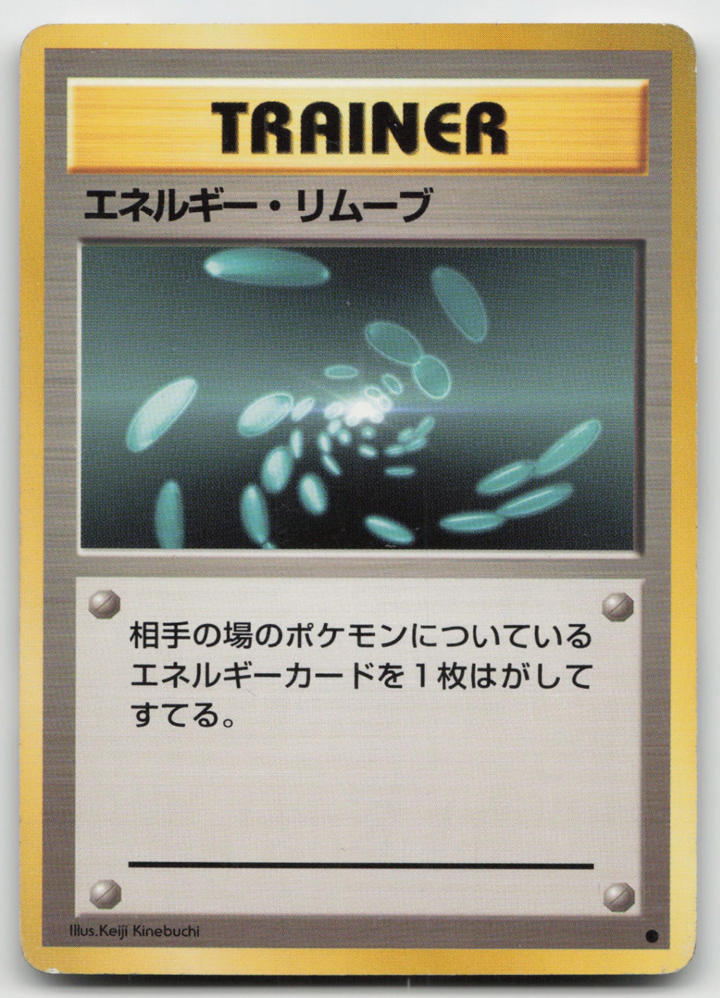 Energy Removal Common Normal Expansion Pack Japanese Base Set MP