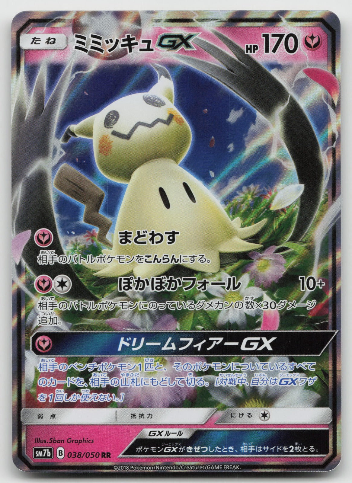 Mimikyu GX Holo Double Rare SM7b: Fairy Rise 038/050 NM