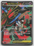 Mega Floette ex Super Rare Holo M4: Ninja Spinner 099/083 NM