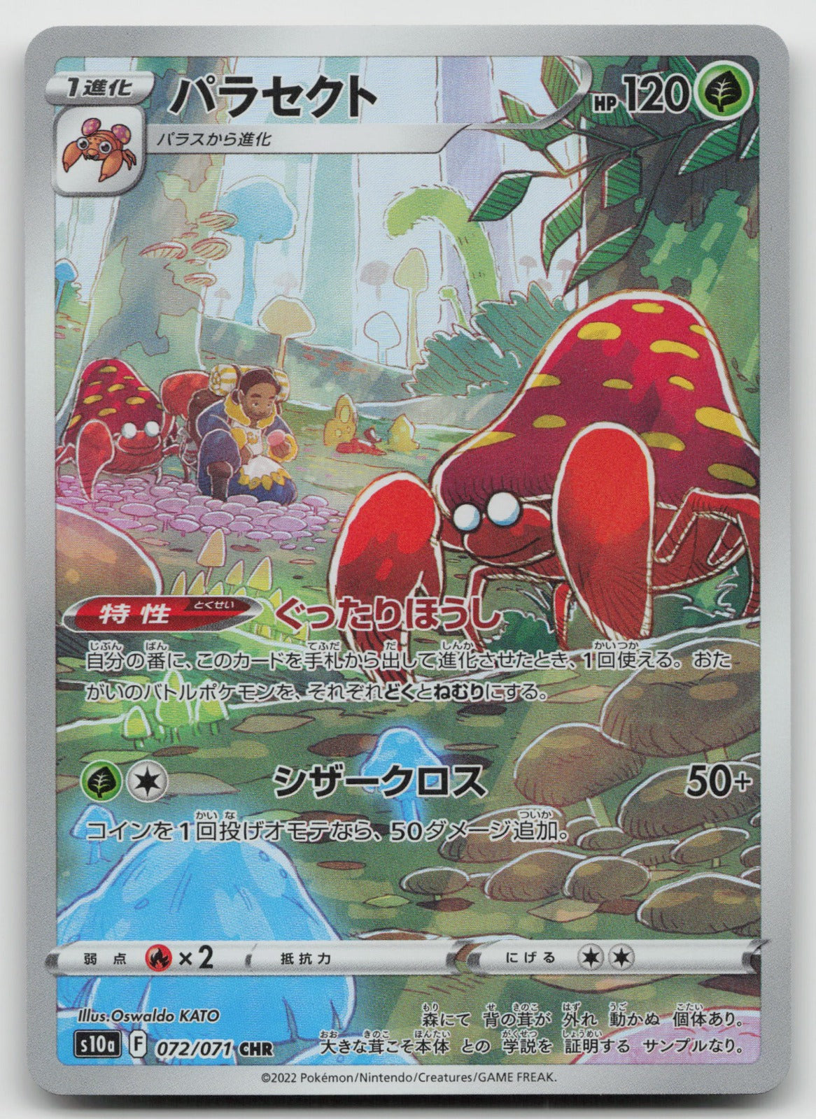 Parasect Holo Character Rare S10a: Dark Phantasma 072/071 NM