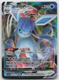 Glaceon VMAX Triple Rare Gem Vol 2 08 14/140 NM