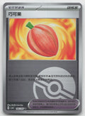 Occa Berry U Pokeball Holo Sparkling Fantasy 185/207 NM