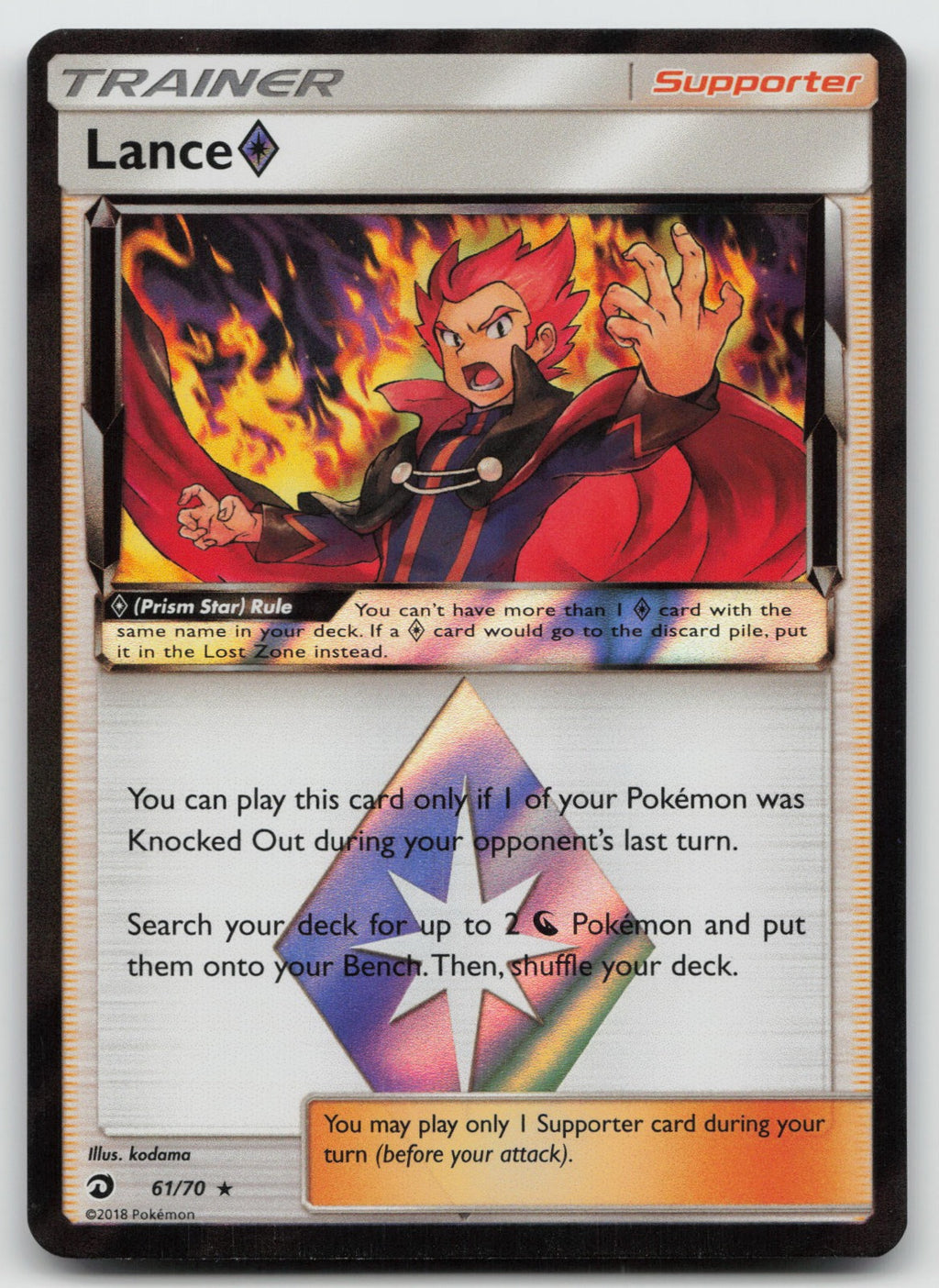 Lance Prism Star Holo Prism Rare Dragon Majesty 61/70 NM